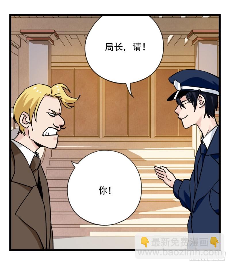 五十八，变态警长（下）(1/2)-第238话