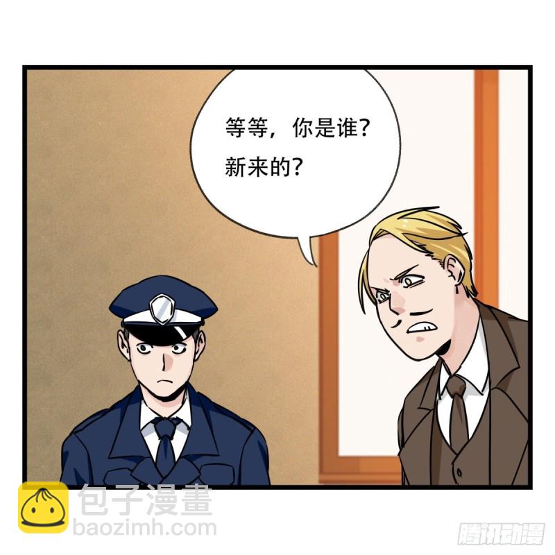 五十八，变态警长（下）(1/2)-第238话