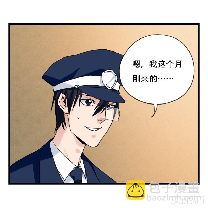 五十八，变态警长（下）(1/2)-第238话
