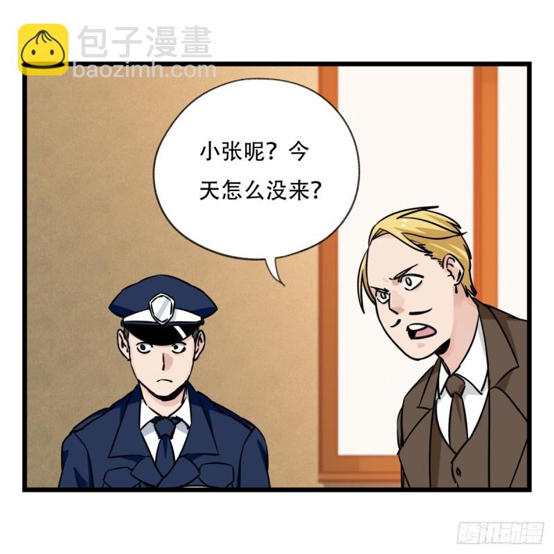 五十八，变态警长（下）(1/2)-第238话