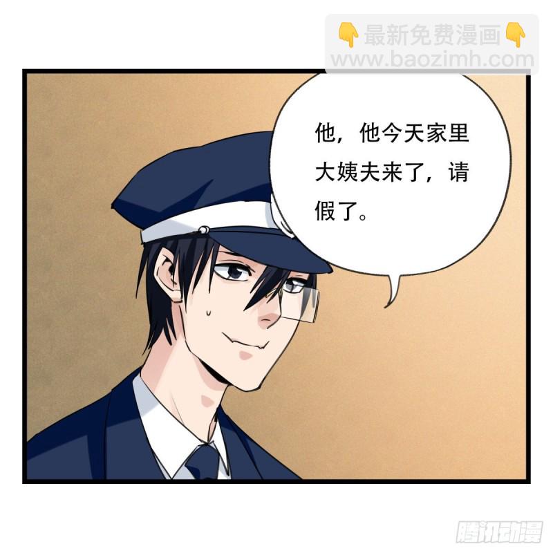 五十八，变态警长（下）(1/2)-第238话