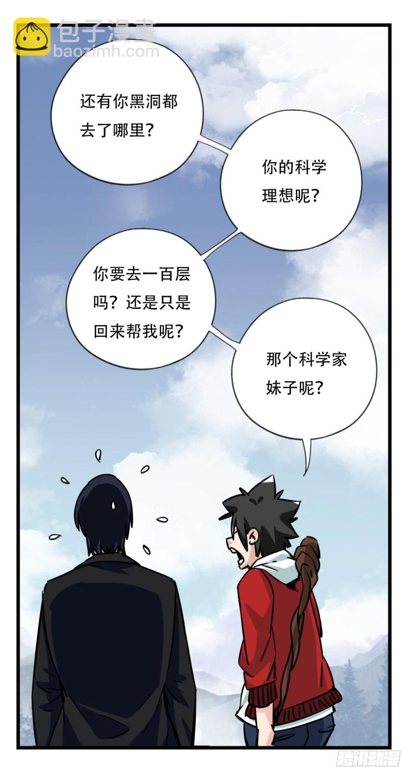 五十九，金金超人（中上）(1/2)-第240话