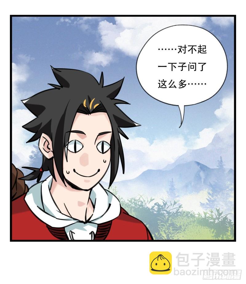 五十九，金金超人（中上）(1/2)-第240话