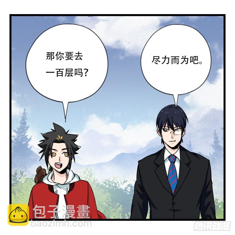 五十九，金金超人（中上）(1/2)-第240话