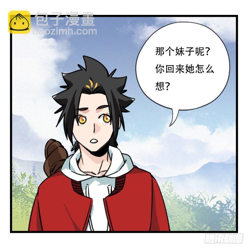 五十九，金金超人（中上）(1/2)-第240话