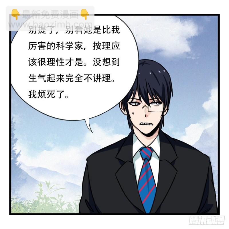 五十九，金金超人（中上）(1/2)-第240话