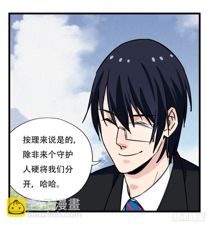 五十九，金金超人（中上）(1/2)-第240话