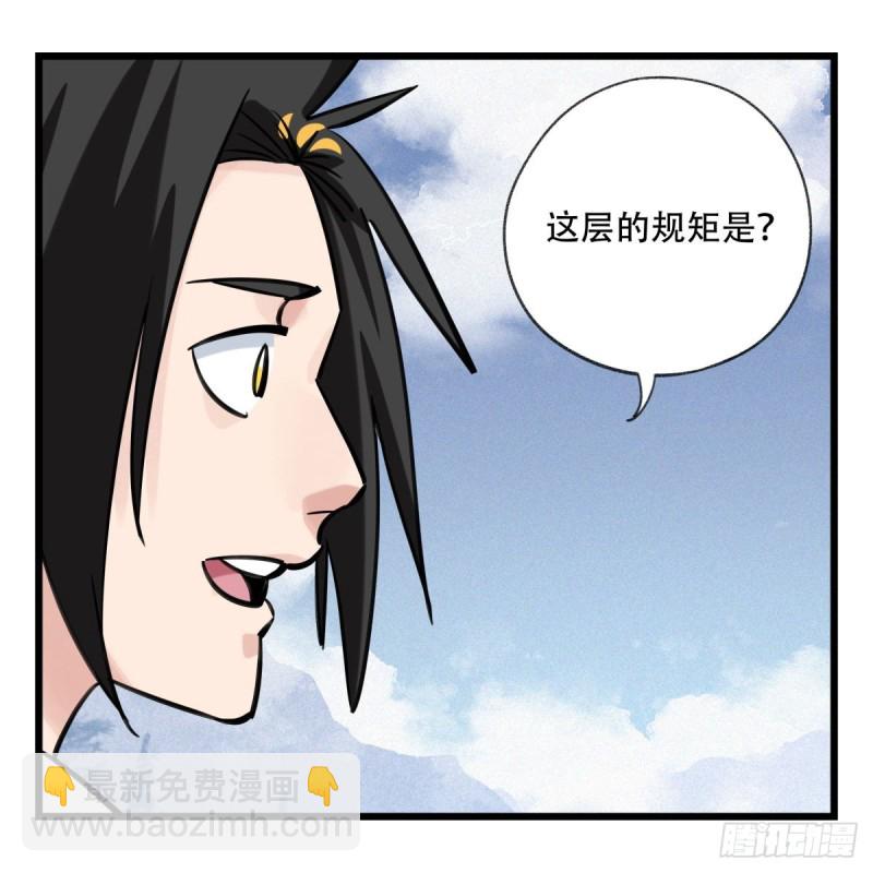 五十九，金金超人（中上）(1/2)-第240话