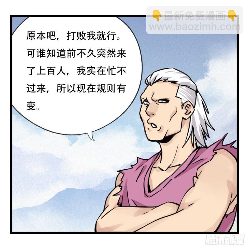五十九，金金超人（中上）(1/2)-第240话
