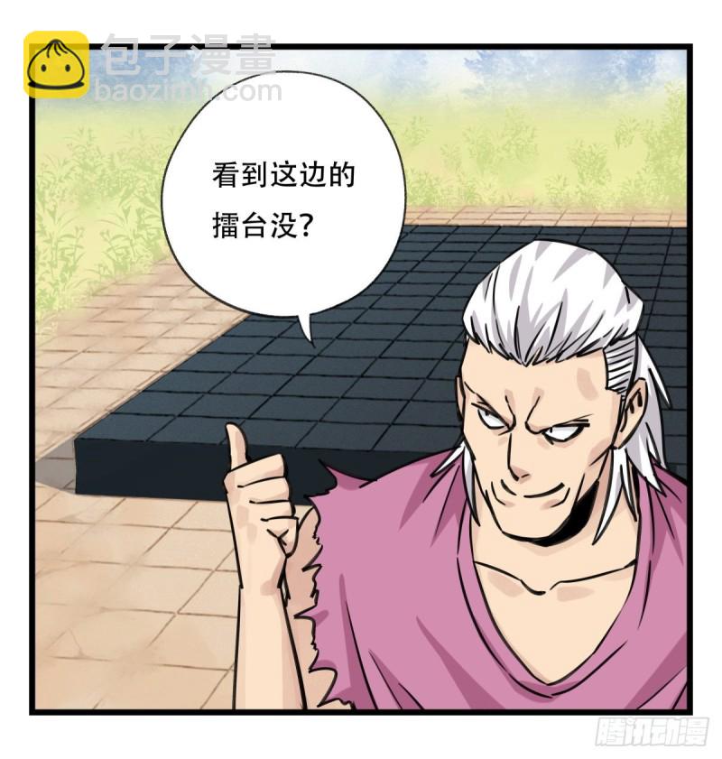 五十九，金金超人（中上）(1/2)-第240话