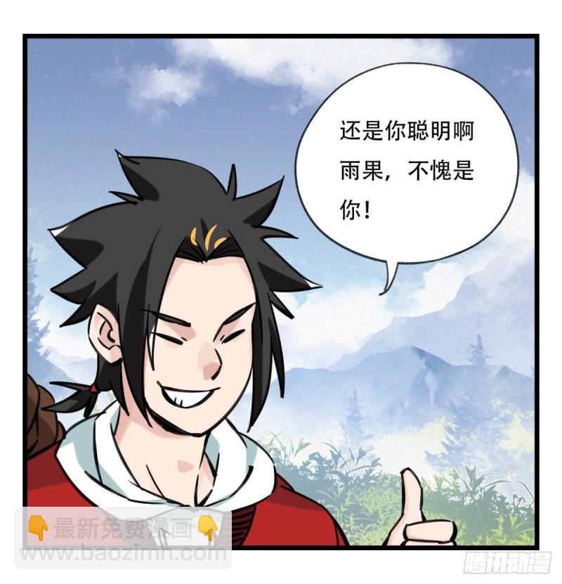 五十九，金金超人（中上）(1/2)-第240话