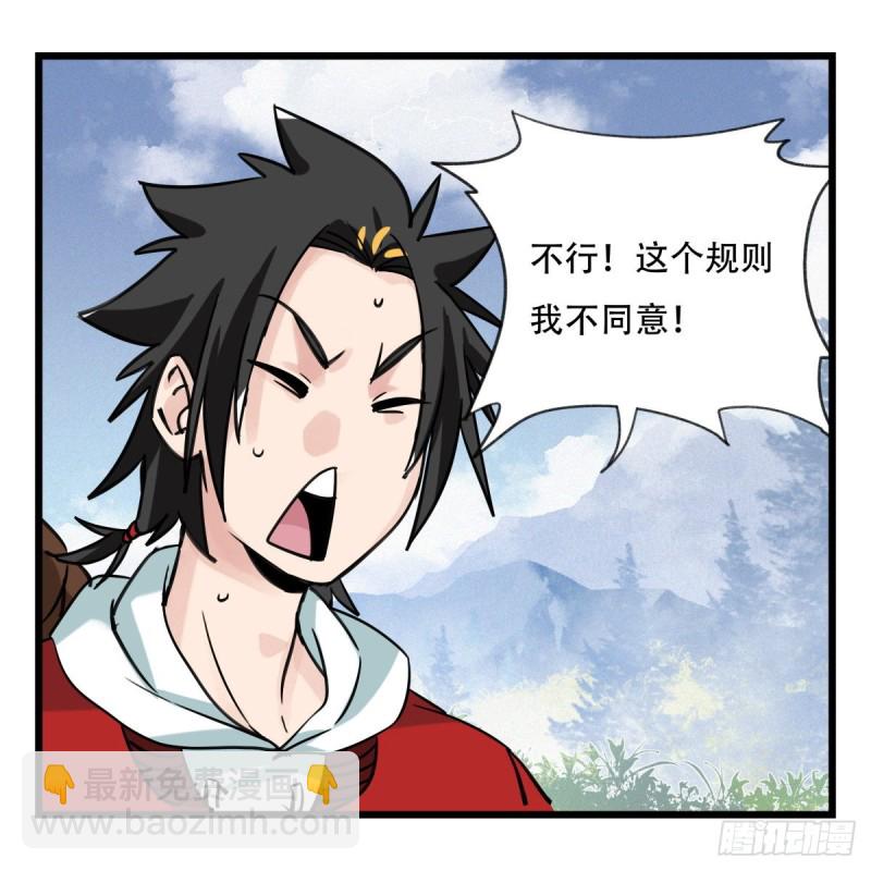 五十九，金金超人（中上）(1/2)-第240话