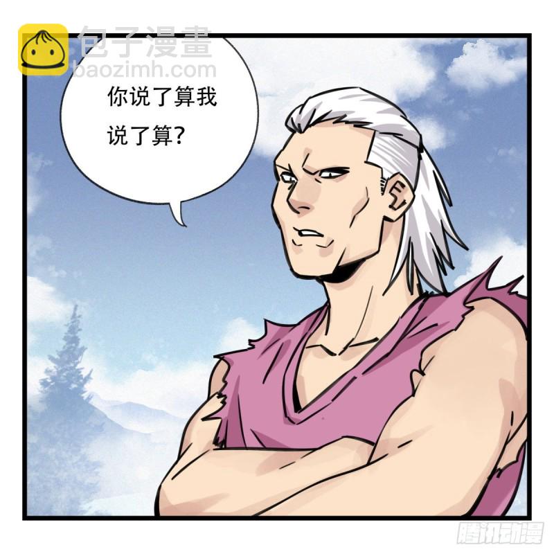 五十九，金金超人（中上）(1/2)-第240话