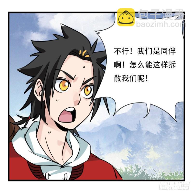 五十九，金金超人（中上）(1/2)-第240话
