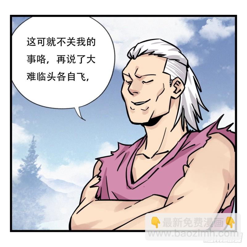 五十九，金金超人（中上）(1/2)-第240话