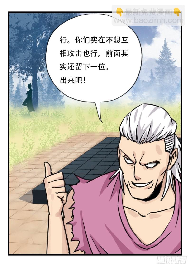 五十九，金金超人（中上）(1/2)-第240话
