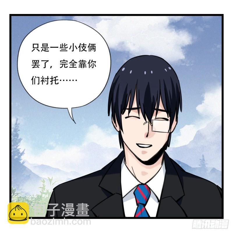 五十九，金金超人（中上）(1/2)-第240话