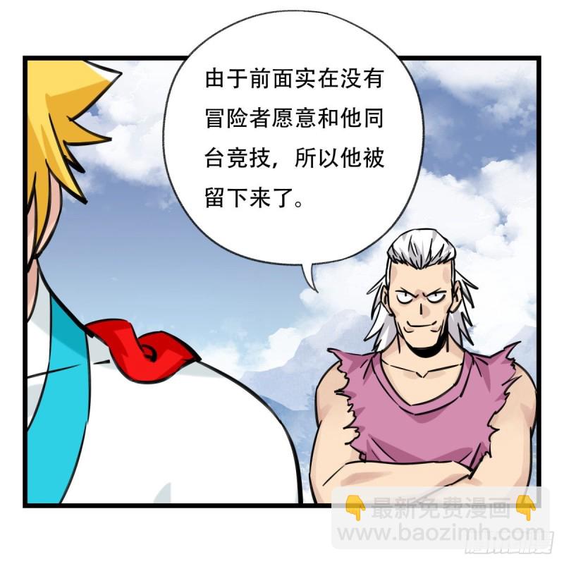 五十九，金金超人（中上）(1/2)-第240话