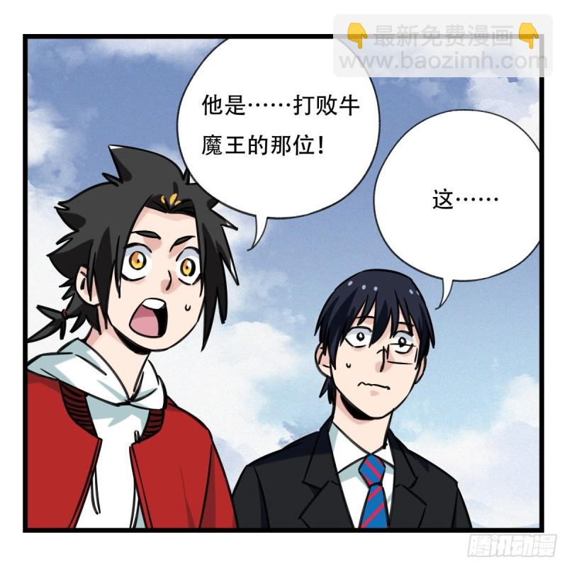 五十九，金金超人（中上）(1/2)-第240话
