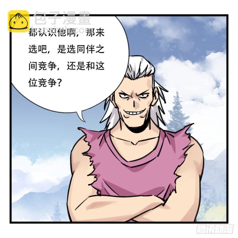 五十九，金金超人（中上）(1/2)-第240话