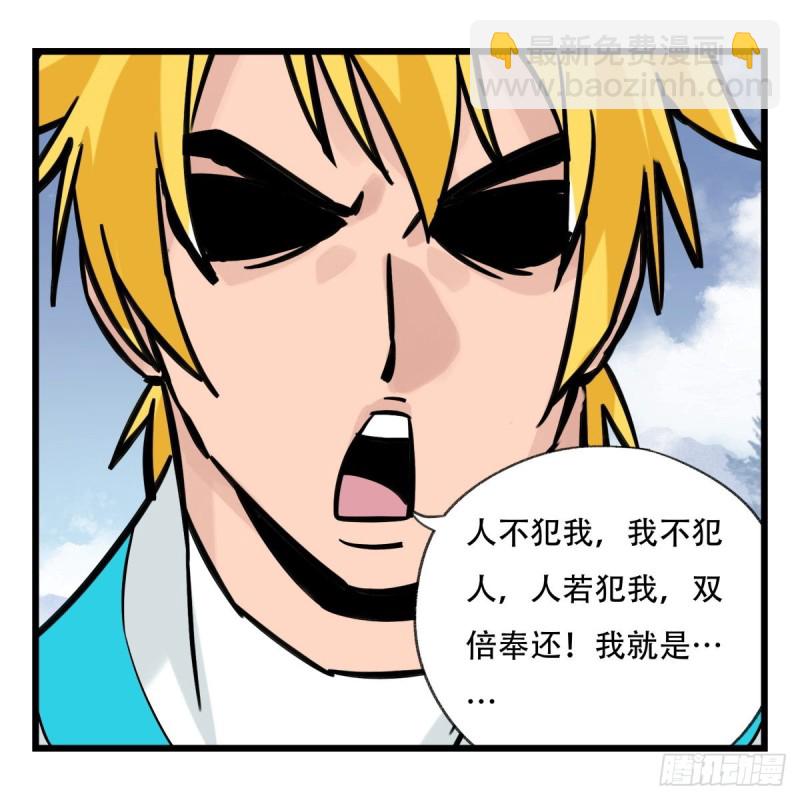 五十九，金金超人（中上）(1/2)-第240话