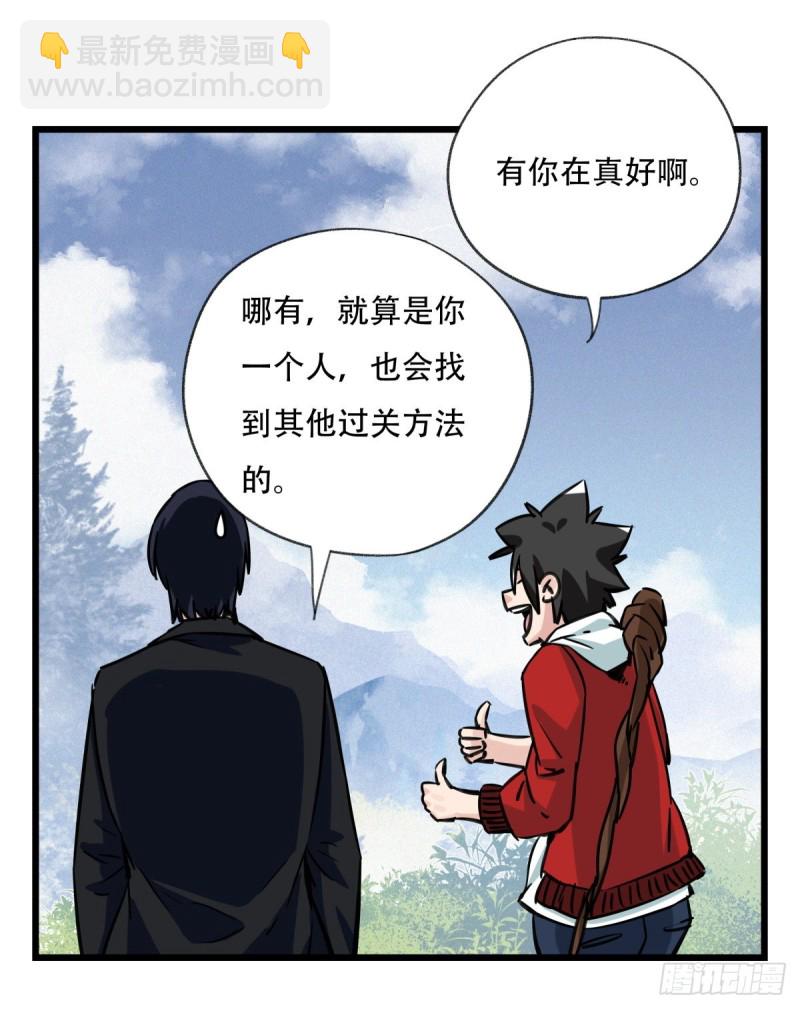 五十九，金金超人（中上）(1/2)-第240话