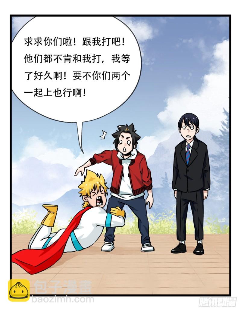 五十九，金金超人（中上）(1/2)-第240话