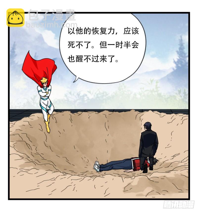 五十九，金金超人（下）-第242话