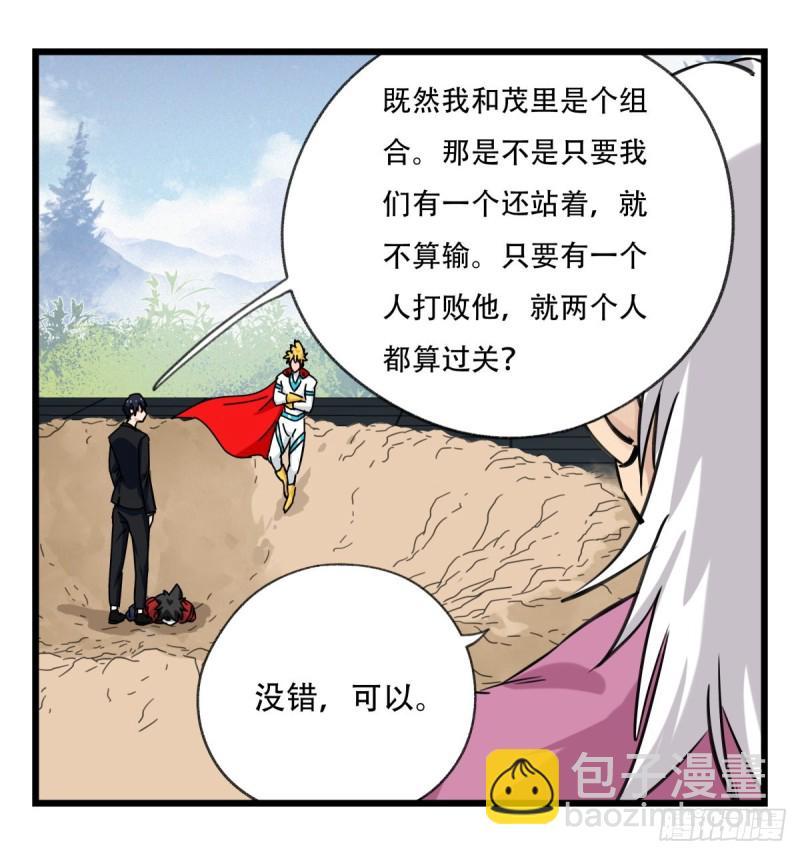 五十九，金金超人（下）-第242话