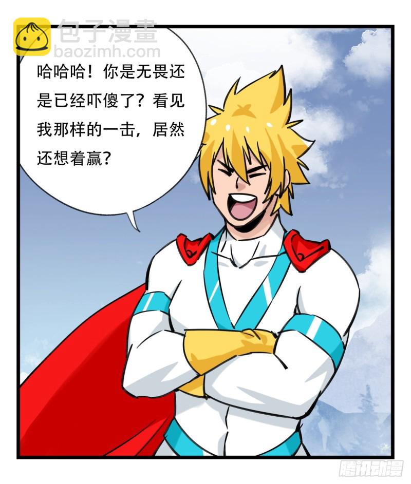 五十九，金金超人（下）-第242话