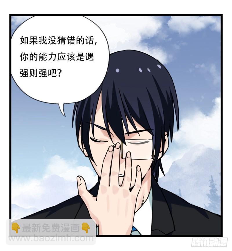 五十九，金金超人（下）-第242话