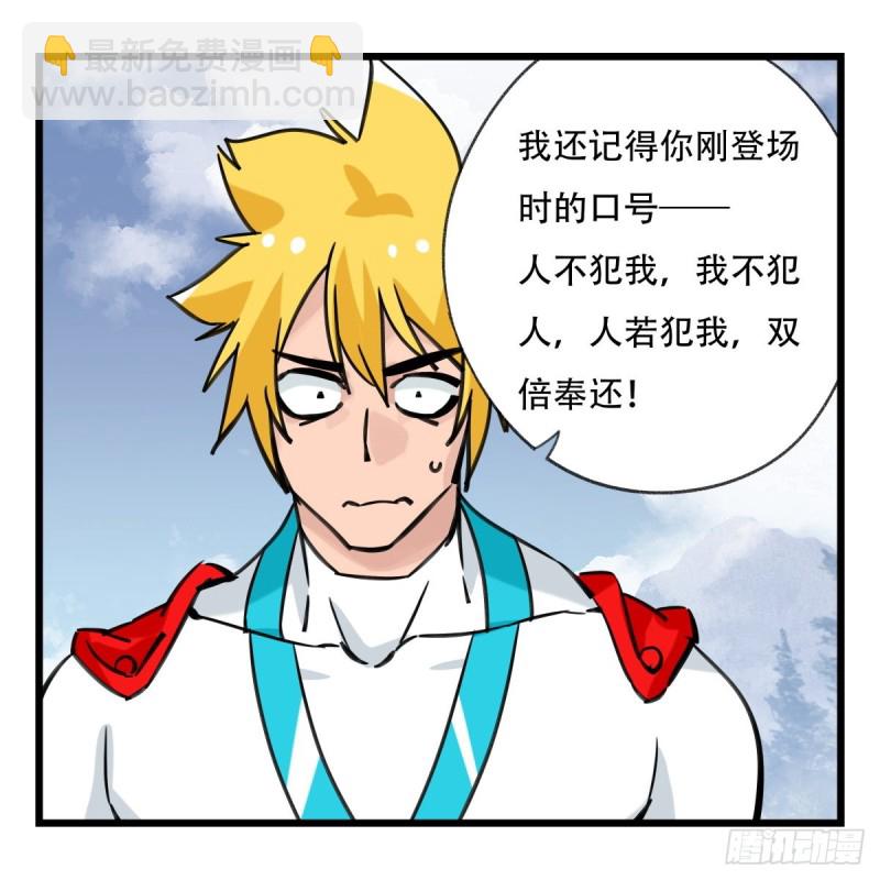 五十九，金金超人（下）-第242话