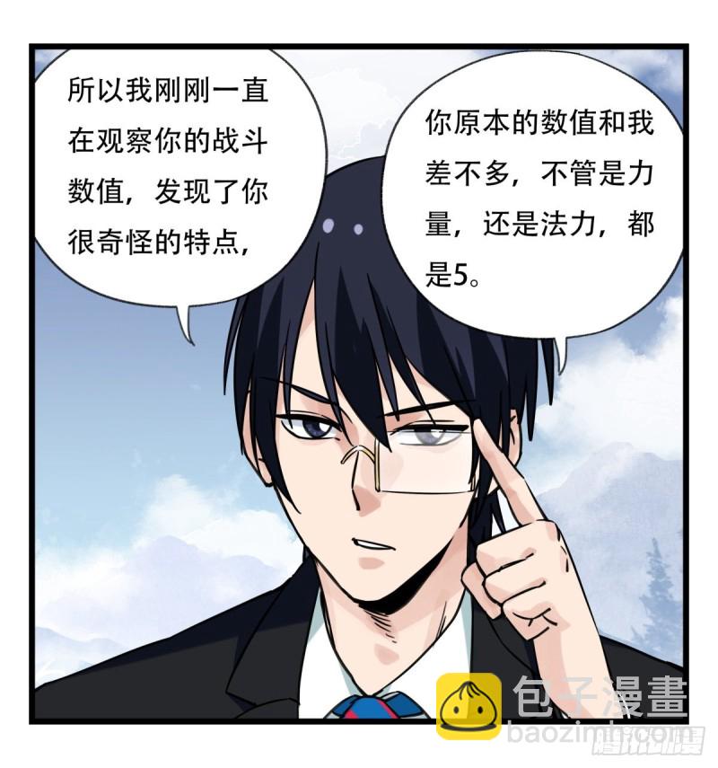 五十九，金金超人（下）-第242话