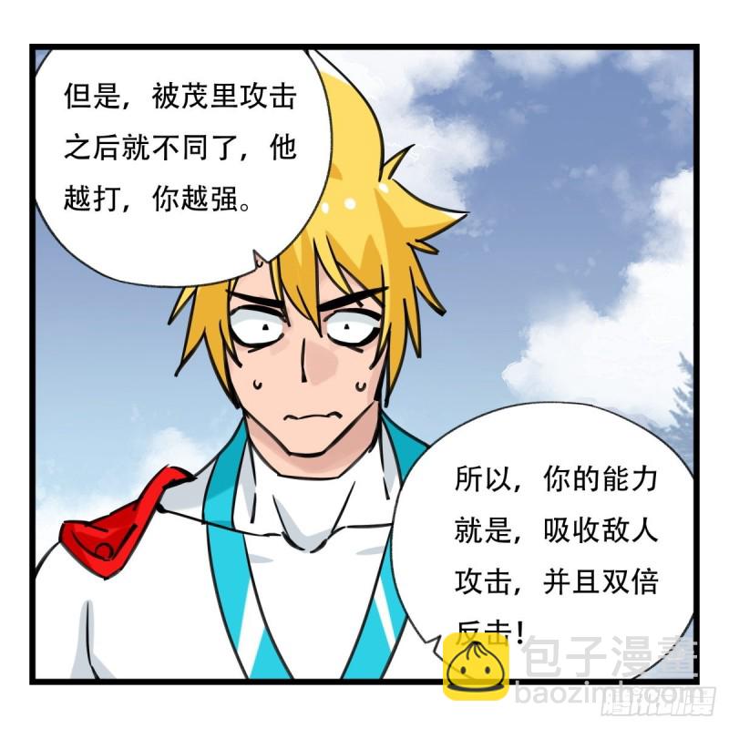 五十九，金金超人（下）-第242话