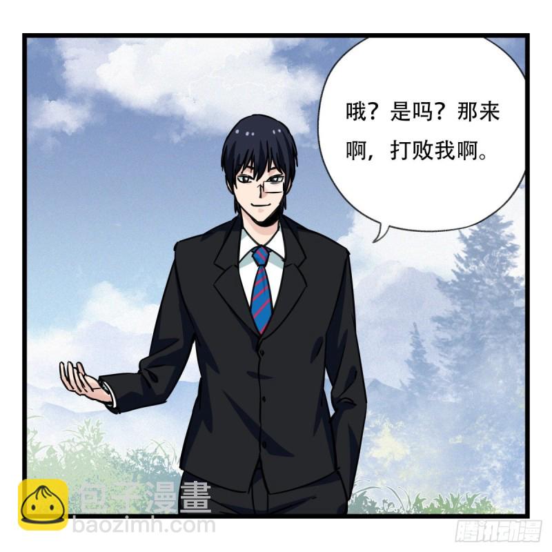 五十九，金金超人（下）-第242话