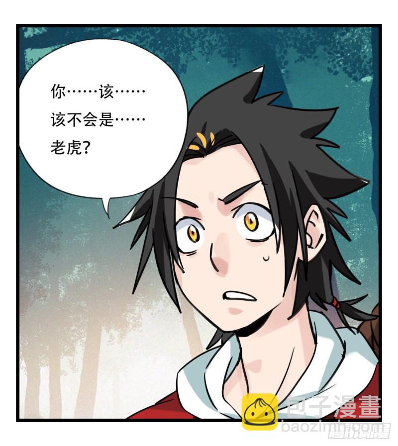 六十，虎王（中上）(1/2)-第244话