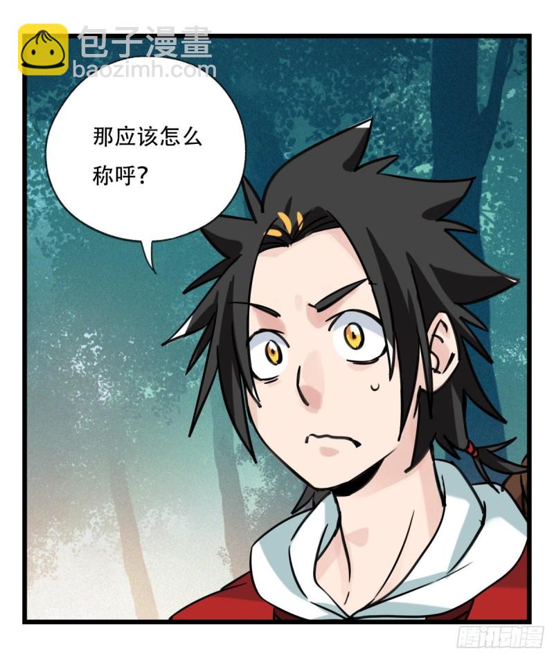 六十，虎王（中上）(1/2)-第244话