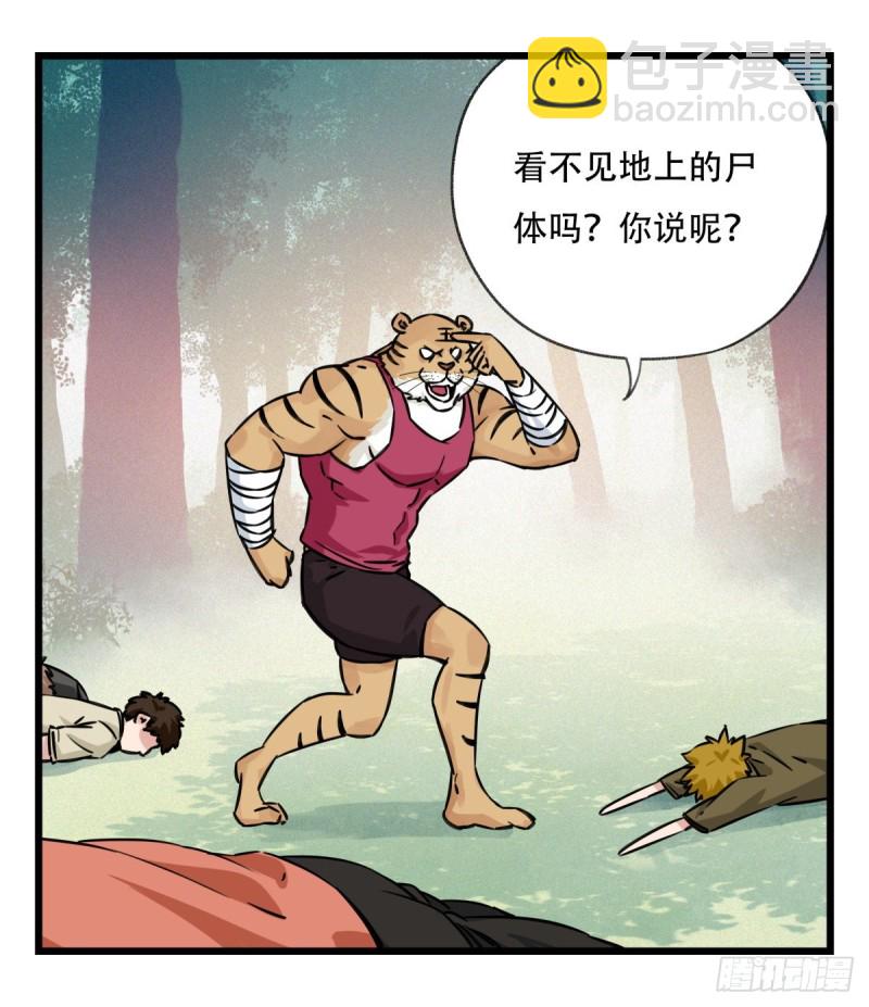 六十，虎王（中上）(1/2)-第244话