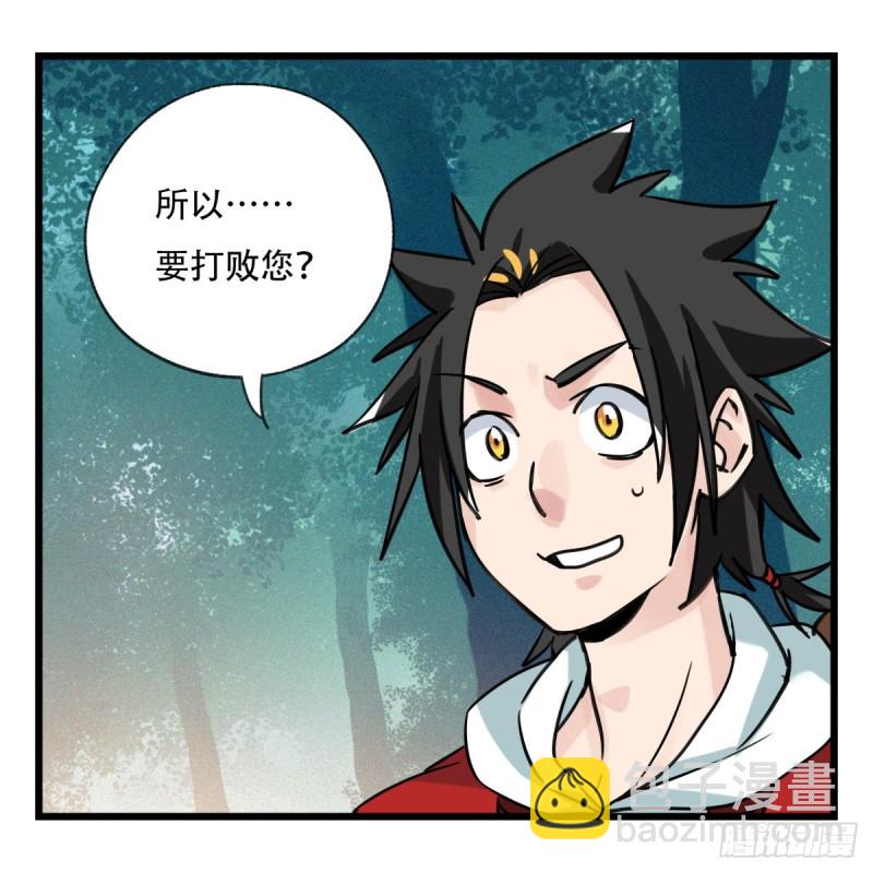 六十，虎王（中上）(1/2)-第244话