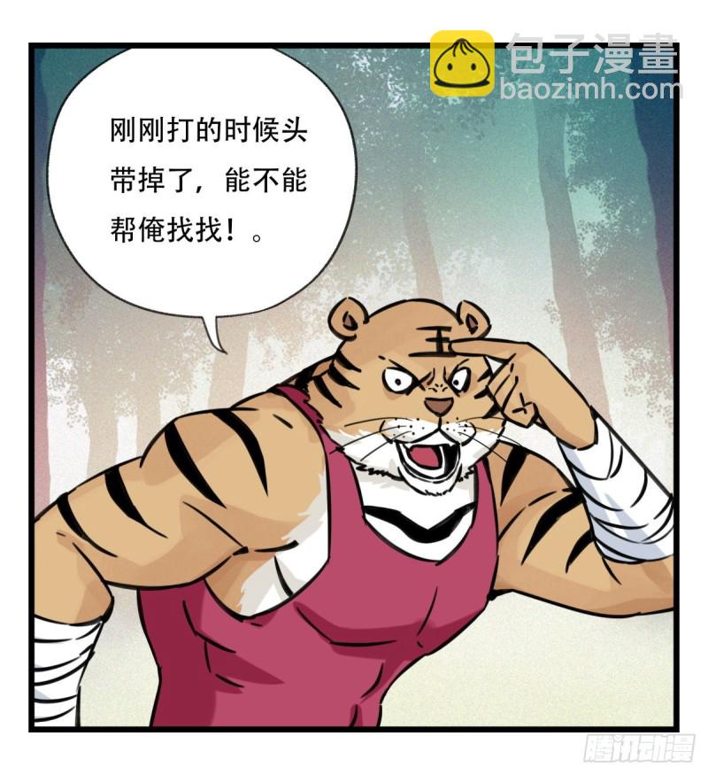 六十，虎王（中上）(1/2)-第244话