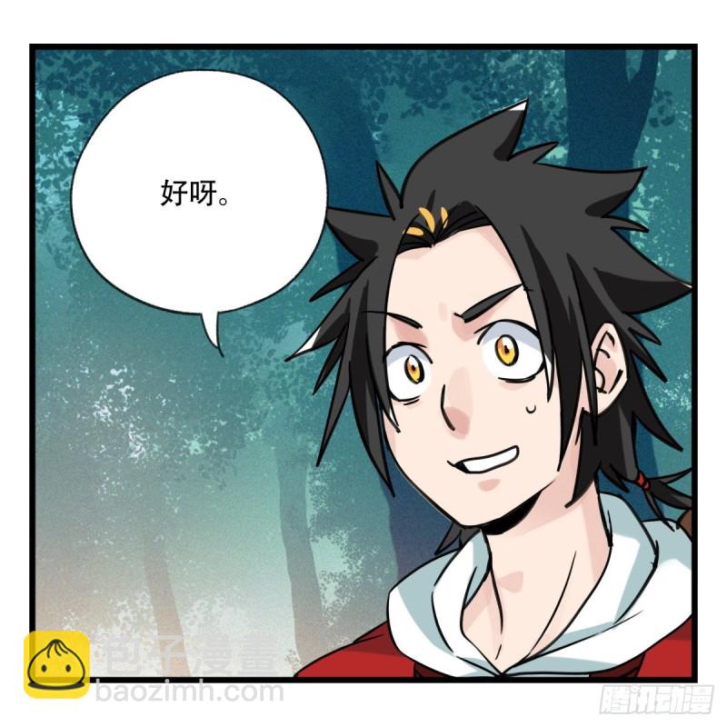 六十，虎王（中上）(1/2)-第244话
