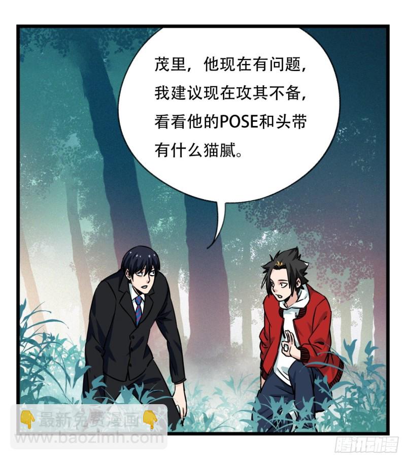 六十，虎王（中上）(1/2)-第244话