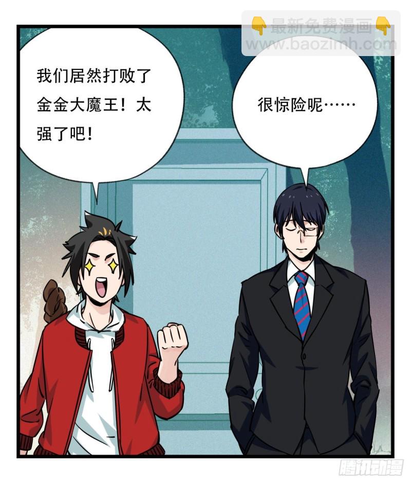 六十，虎王（中上）(1/2)-第244话