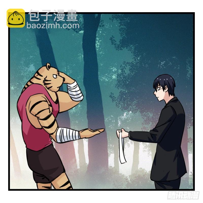 六十，虎王（中上）(1/2)-第244话