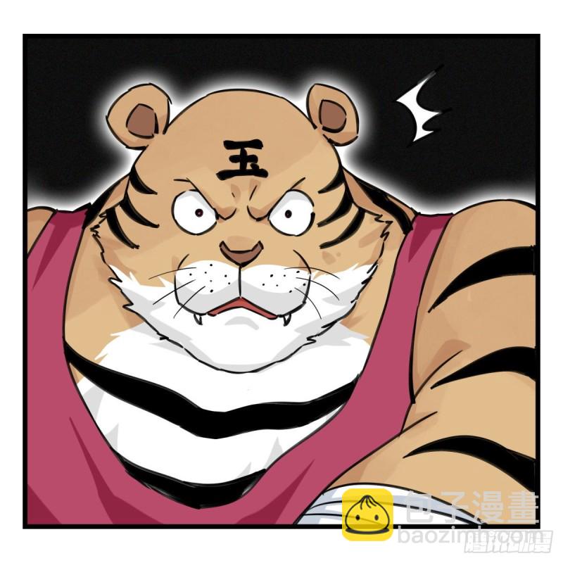 六十，虎王（中上）(1/2)-第244话