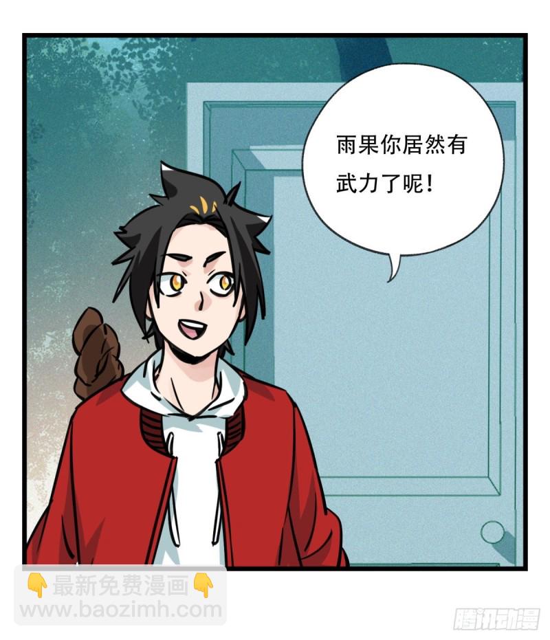 六十，虎王（中上）(1/2)-第244话