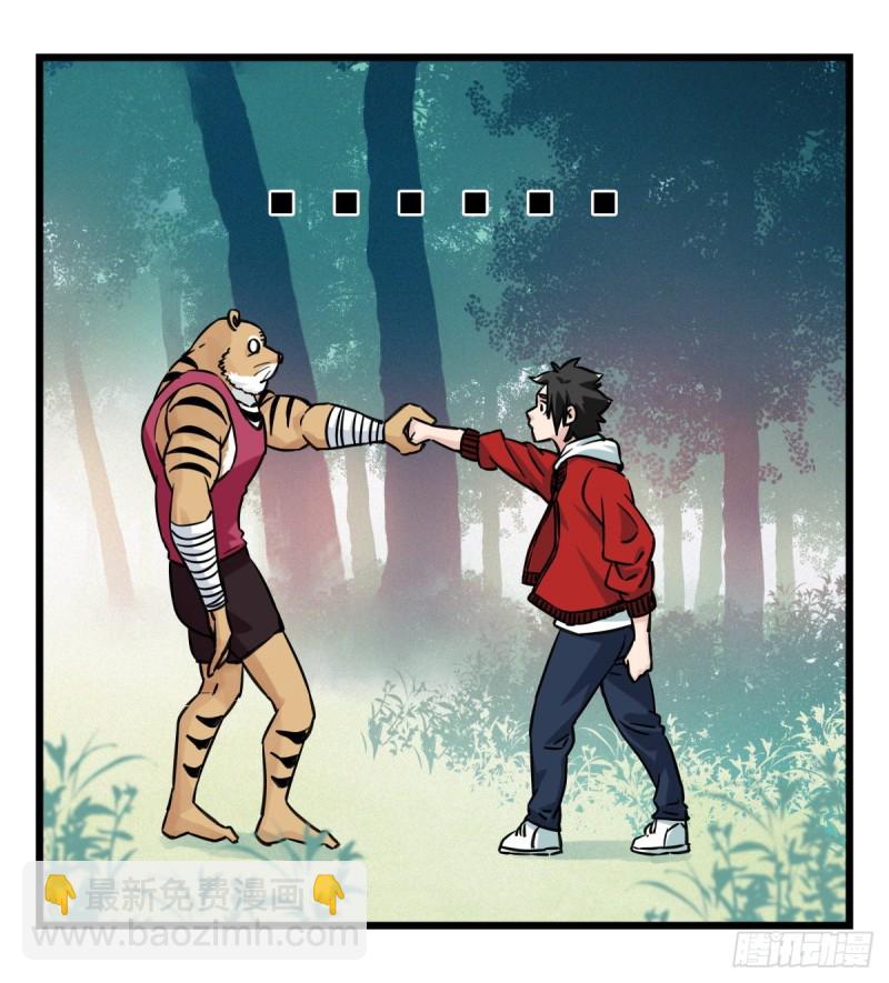 六十，虎王（中上）(1/2)-第244话