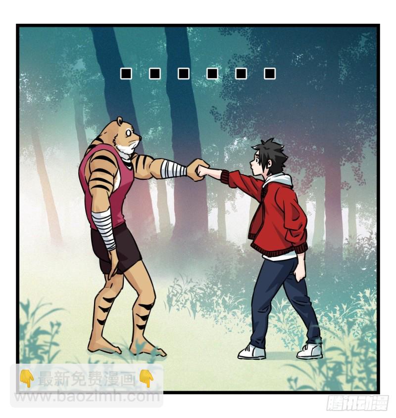 六十，虎王（中上）(1/2)-第244话
