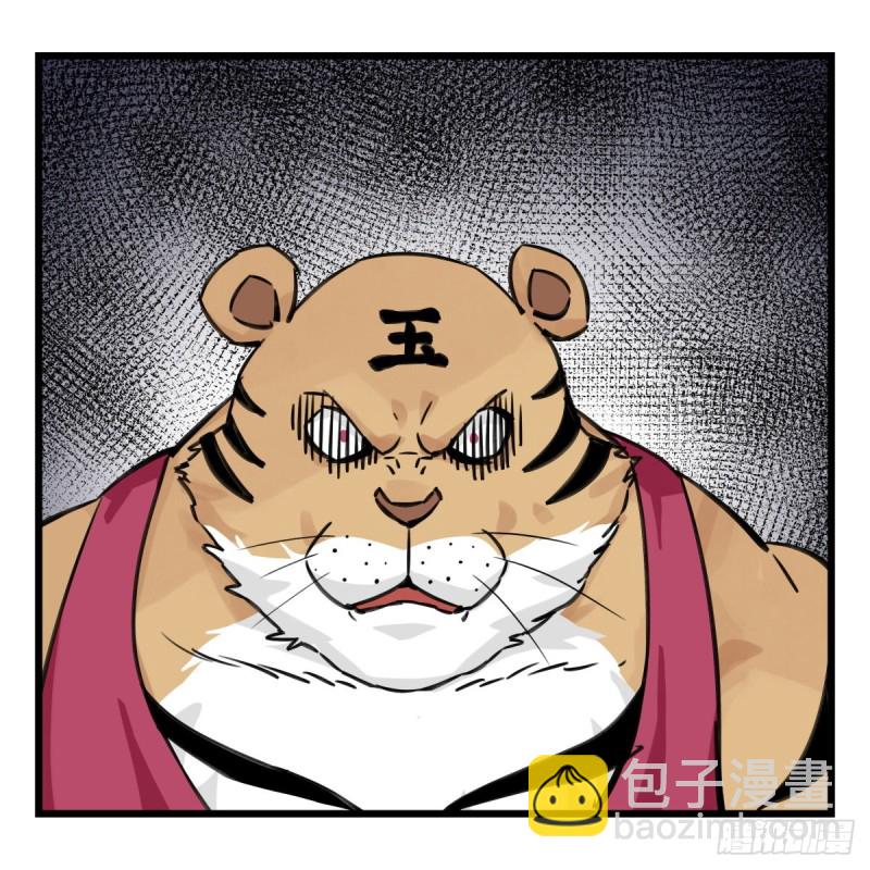 六十，虎王（中上）(1/2)-第244话