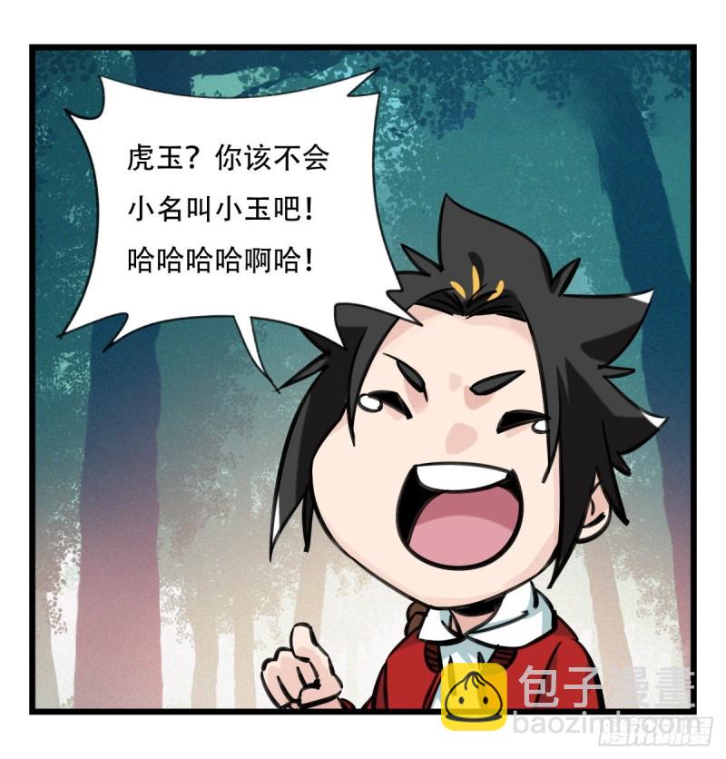 六十，虎王（中上）(1/2)-第244话